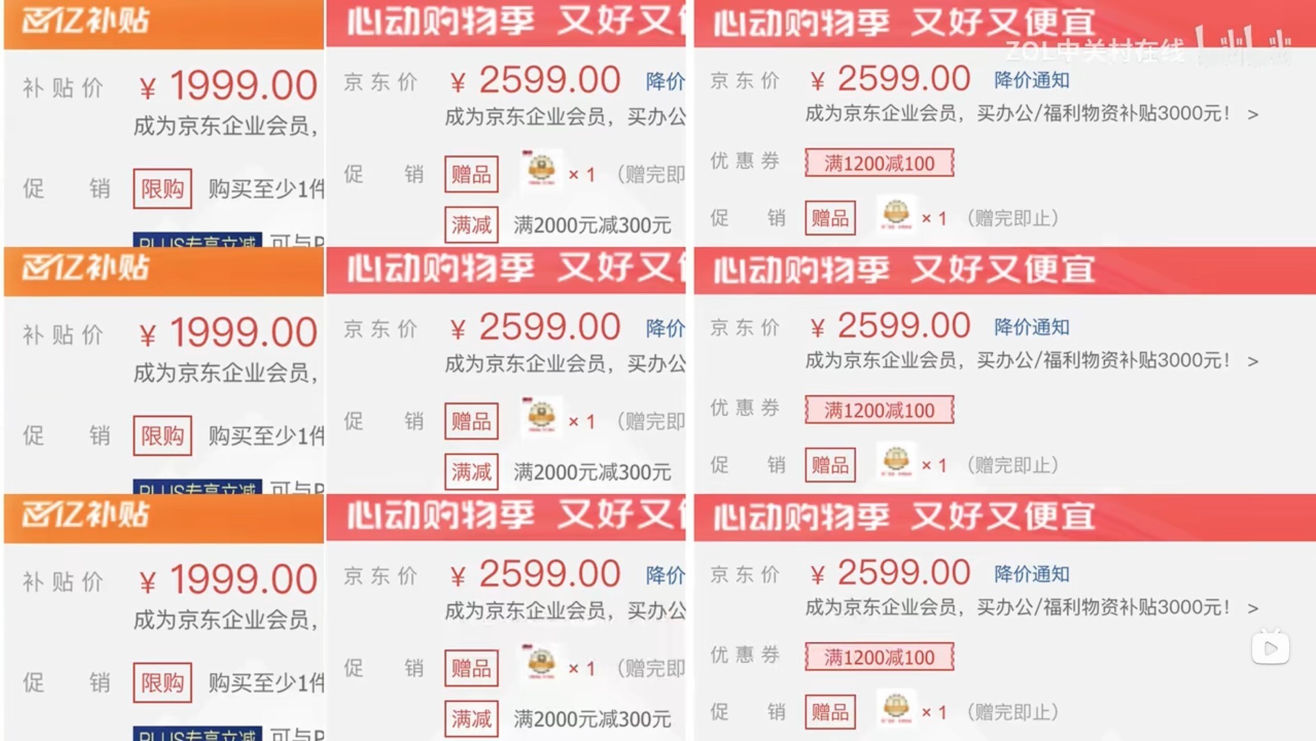 魅族21 Note快速上手 三个缺点买不买看完再说