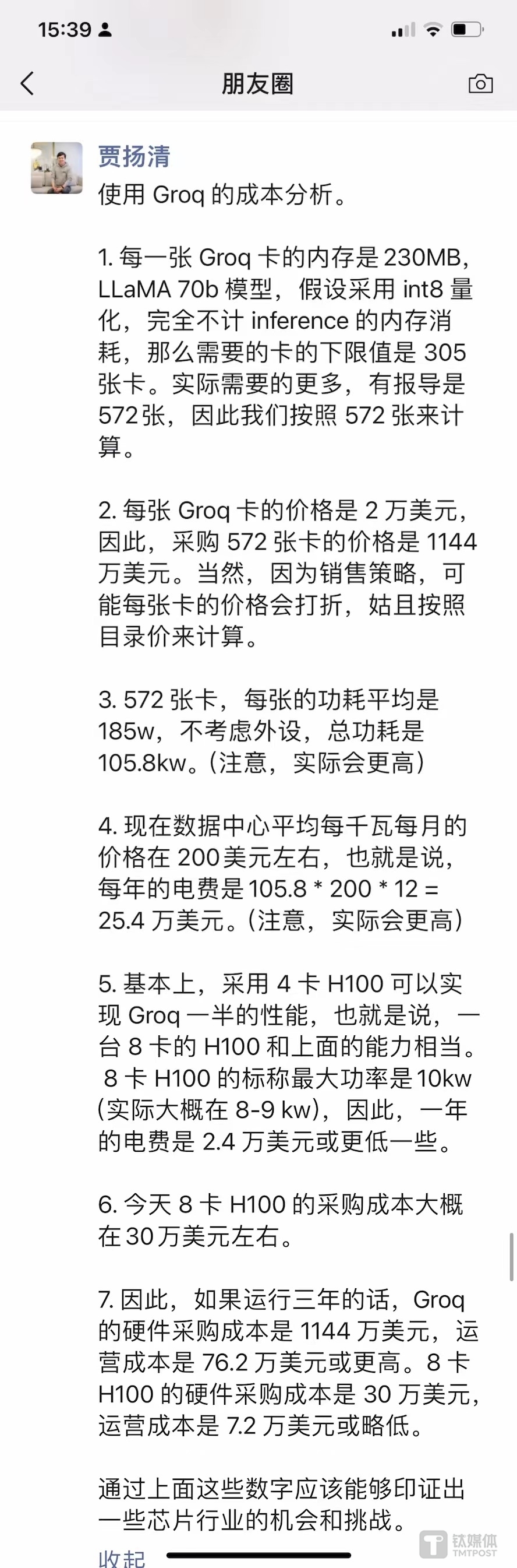 一夜蒸发5600亿，英伟达真的危险了？