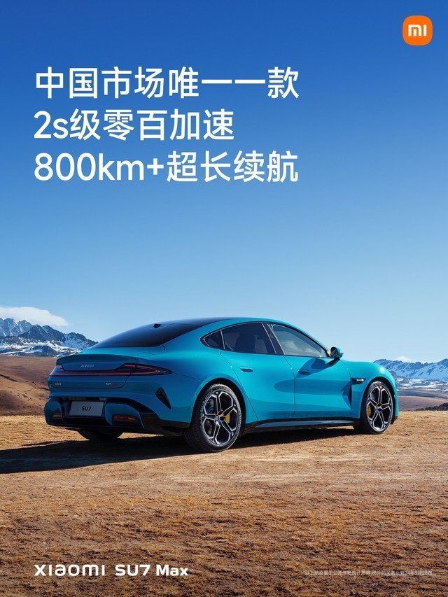 小米SU7售价21.59万元起 小米汽车发布会汇总