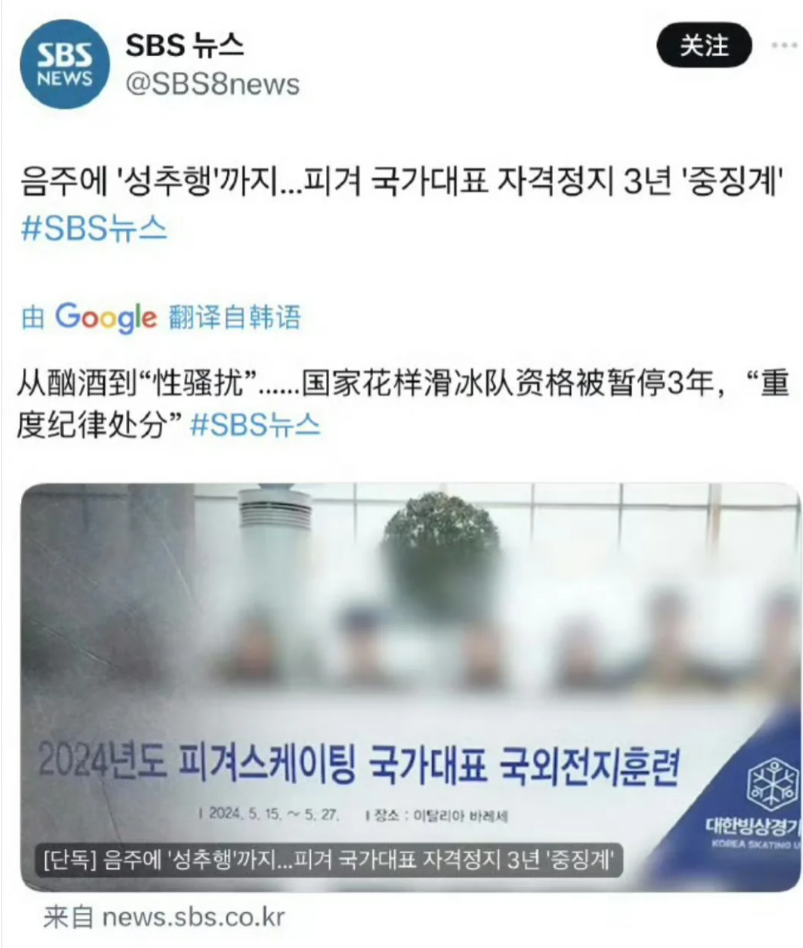 韩国花滑队丑闻曝光！19岁知名女选手性侵16岁男队友被禁赛