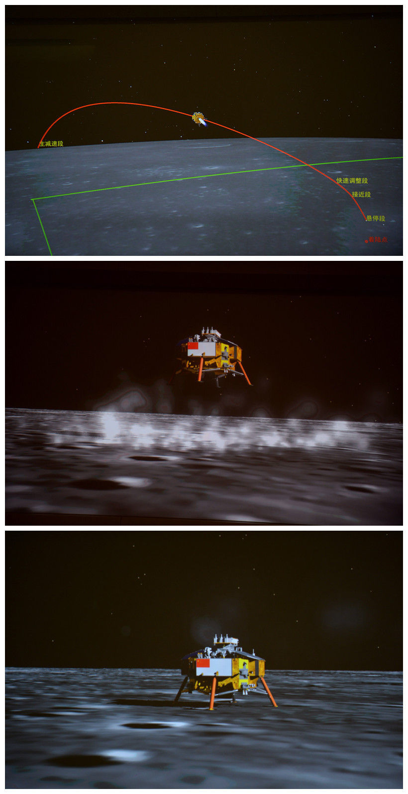 2013年12月14日，嫦娥三号平稳落月，中国首次地外天体软着陆成功。这是北京飞控中心大屏幕上显示的嫦娥三号探测器落月过程。新华社记者 李鑫 摄