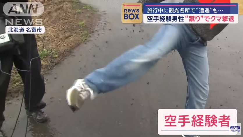 日本男子在旅游景点遇熊袭击，用空手道将其击退逃生