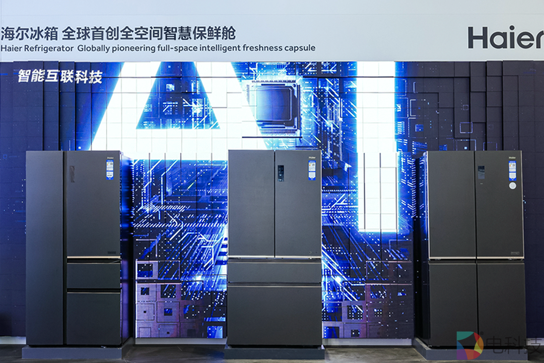 海尔冰箱