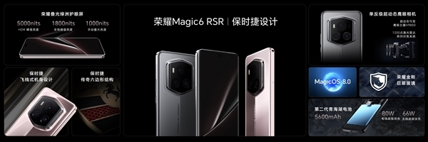 最强保时捷设计旗舰!荣耀Magic6 RSR 保时捷设计发布:9999元