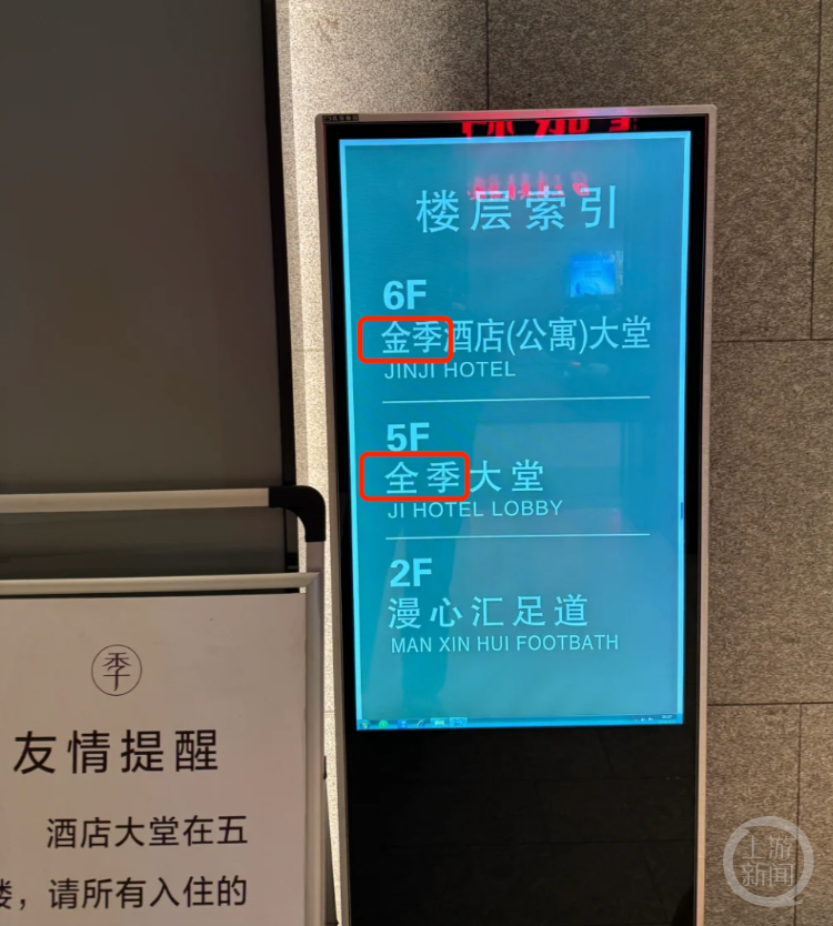 网友晒出多个酒店名称高度雷同的情况。 网络截图