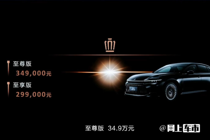 少花8万买新款丰田新皇冠售29.9万起 全系2.5L混动-图4