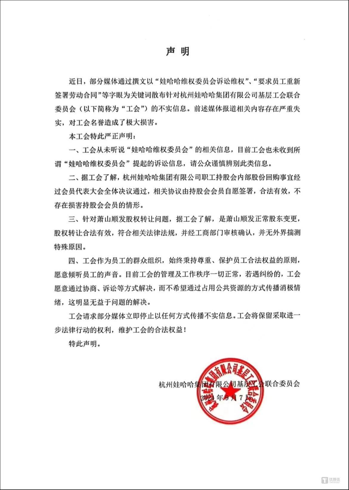 图片来源:娃哈哈集团官方微博