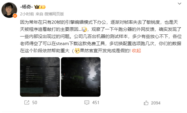 《黑神话:悟空》测试工具更新:新增兼容模式 无法启动的有救了