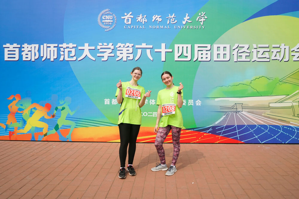 胡灵月（右）和宋智孝在北京首都师范大学参加运动会时合影（2024年4月摄）。