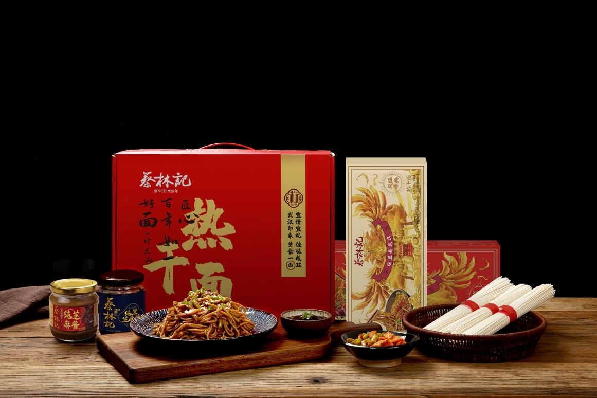 0a0bed77285e490cbc0dced438d82dc0_6号-蔡林记湖北特色热干面礼盒.png