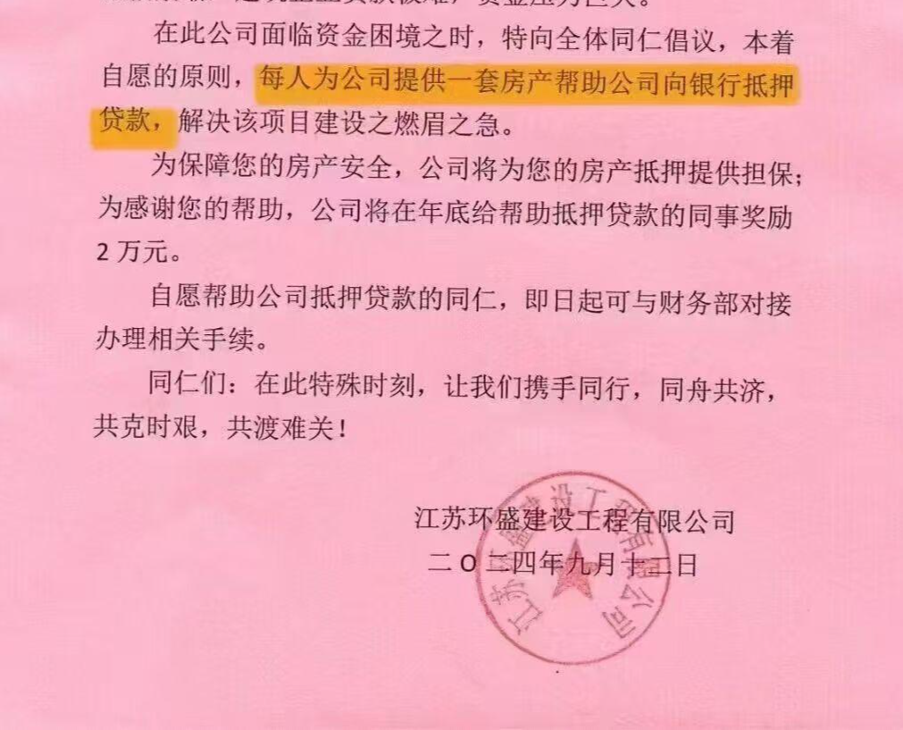 ▲网传倡议书截图（部分）