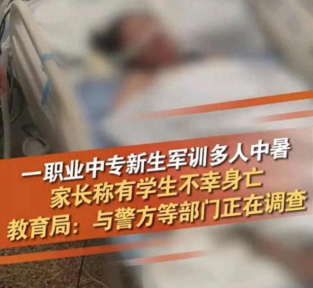 突发悲剧！山东菏泽一中专军训多人中暑，一人抢救无效不幸身亡