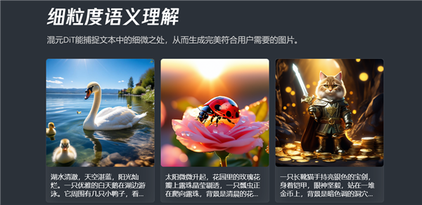 首个中文原生DiT架构!腾讯混元文生图大模型宣布全面开源