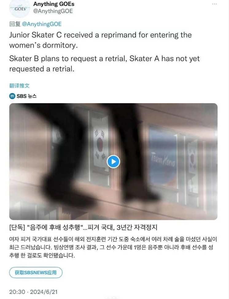 韩国花滑队丑闻曝光！19岁知名女选手性侵16岁男队友被禁赛
