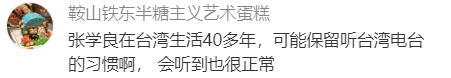 要是搁以前，见到她还得下跪？