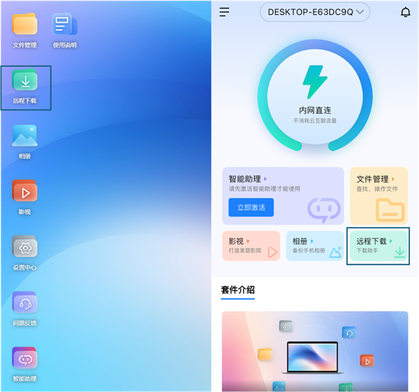 零成本把闲置电脑变成NAS!鲁大师AiNAS支持链接/BT、远程下载