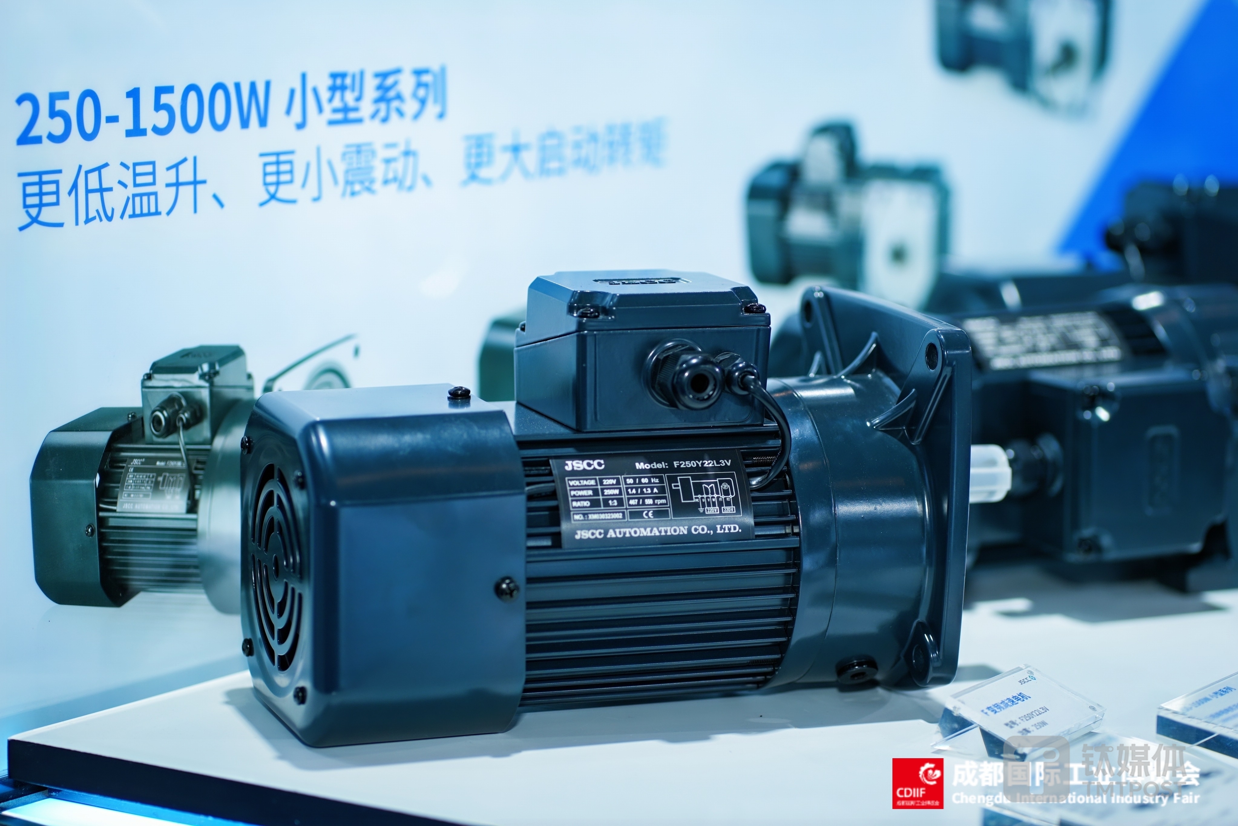 成都工博会，图源官方