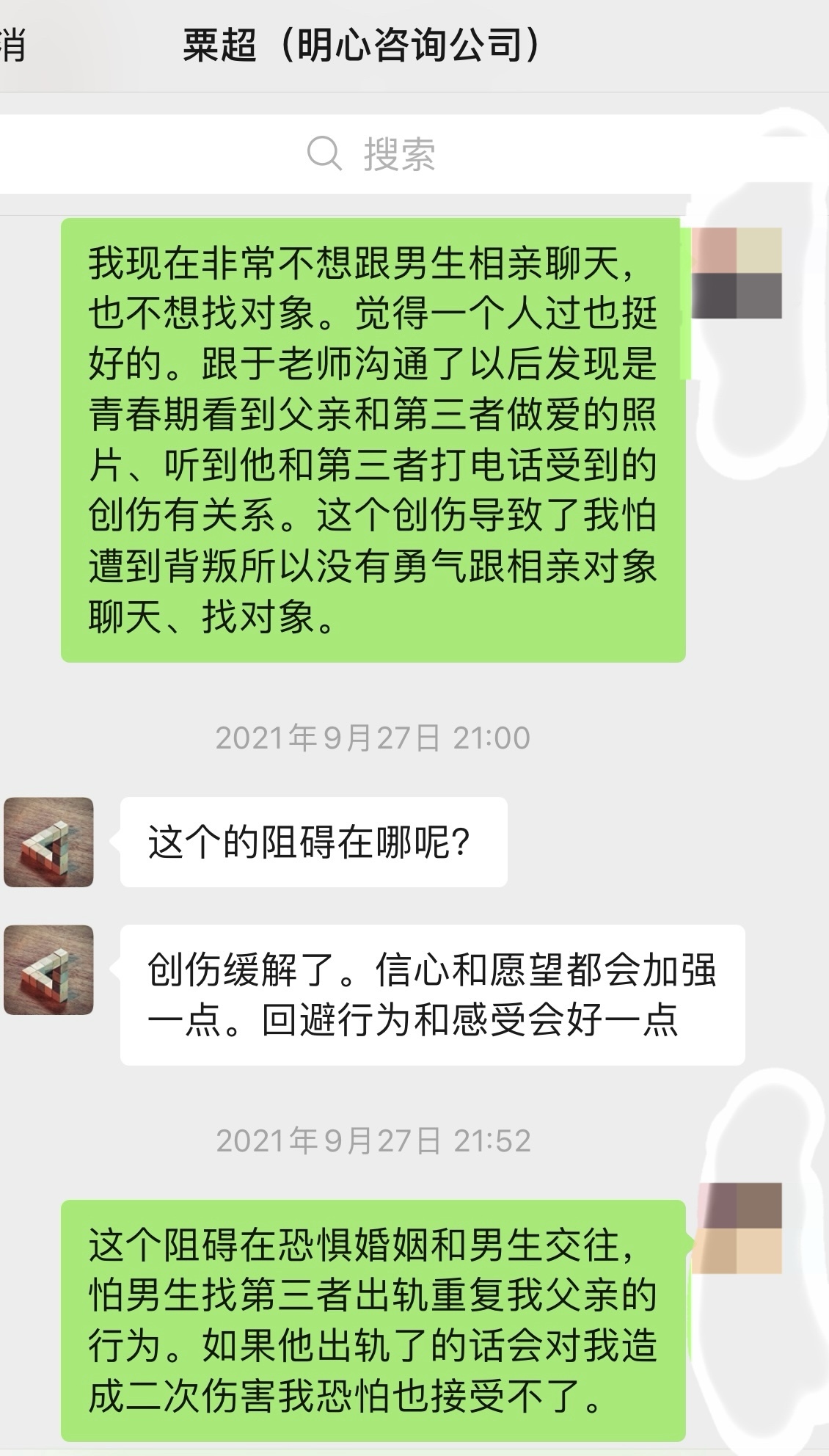 走进心理咨询室后：一个女生的最后六年