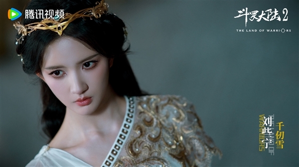 电视剧《斗罗大陆2》全阵容剧照公布:李小冉饰演比比东