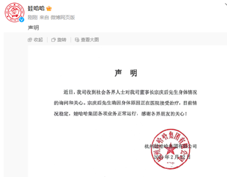 2023年12月12日-14日，娃哈哈集团2024年全国销售工作会议，宗庆后和宗馥莉一同出席 图片来源：娃哈哈集团