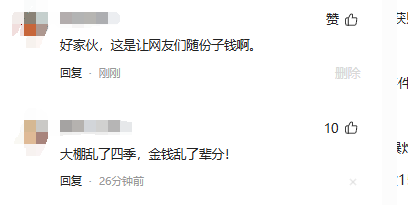 张纪中女儿满月宴直播带货，杜星霖全程黑脸，餐厅地址被扒太离谱