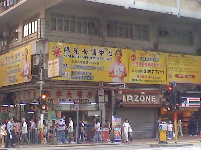 ▲香港街头的外佣广告