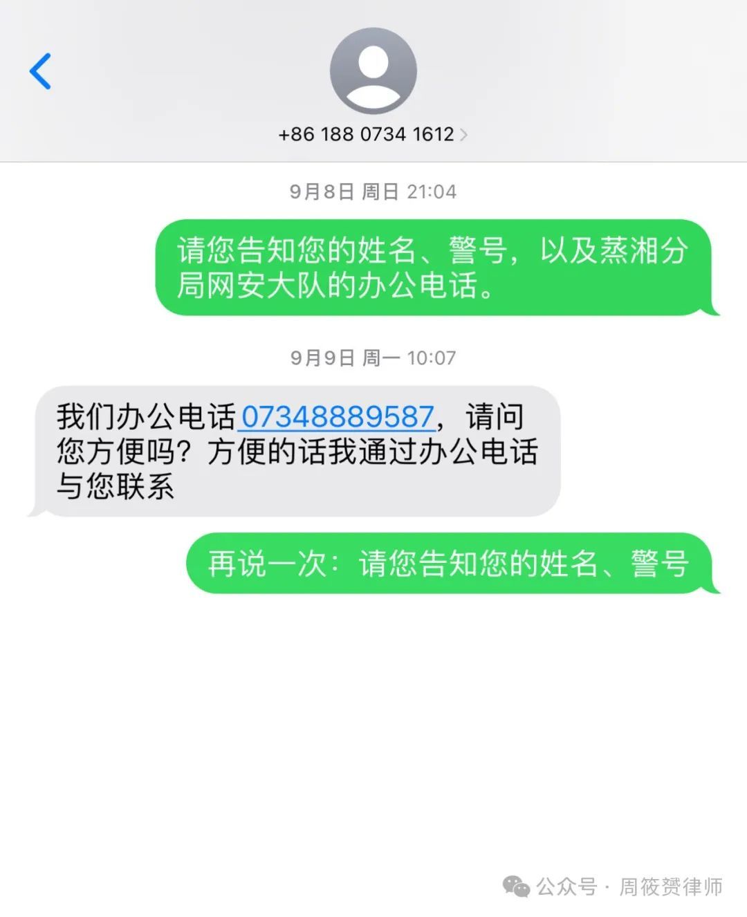 摩天轮事件，湖南衡阳市有关部门真的在非法删帖吗？