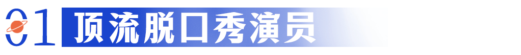 付航的“黑历史”