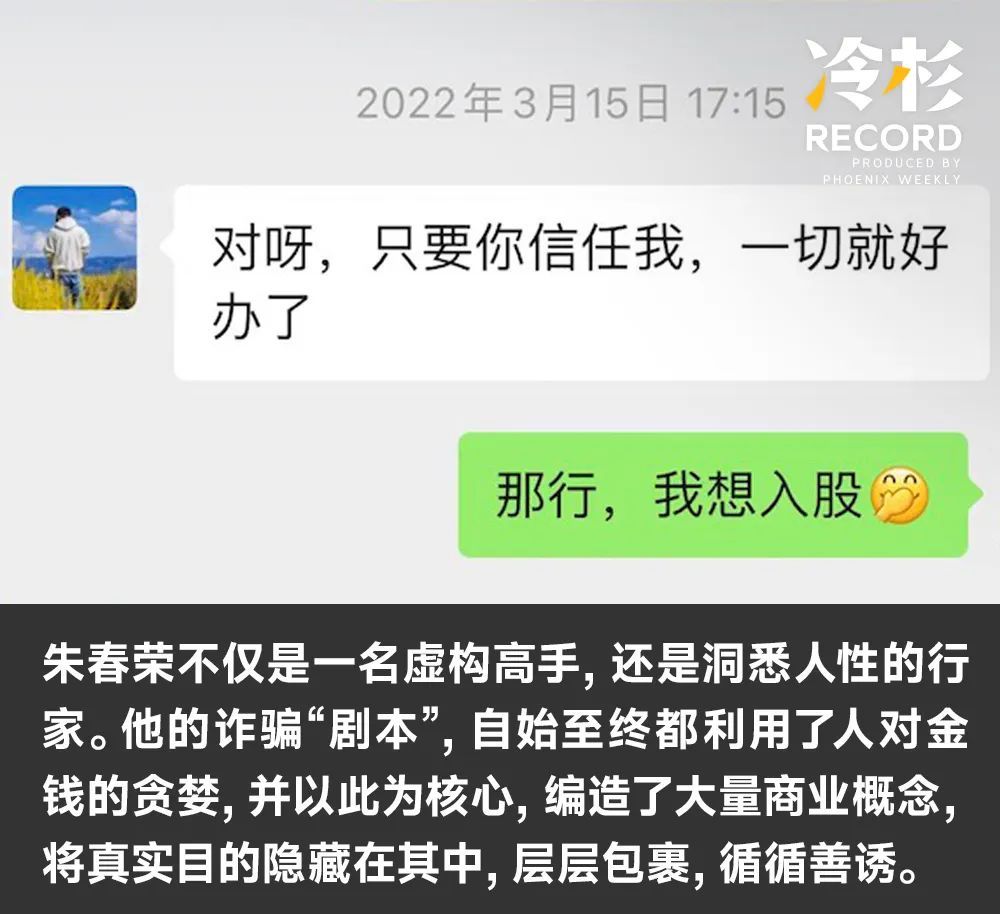 梦断洱海：一场风花雪月的诈骗_凤凰网