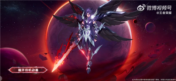 又一圣斗士皮肤 《王者荣耀》铠冥王哈迪斯来了:最低99元