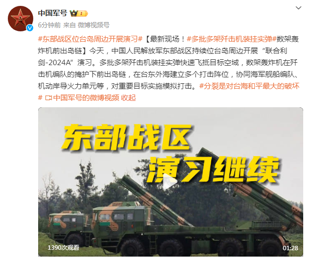 多批多架歼击机挂载实弹 数架轰炸机前出岛链
