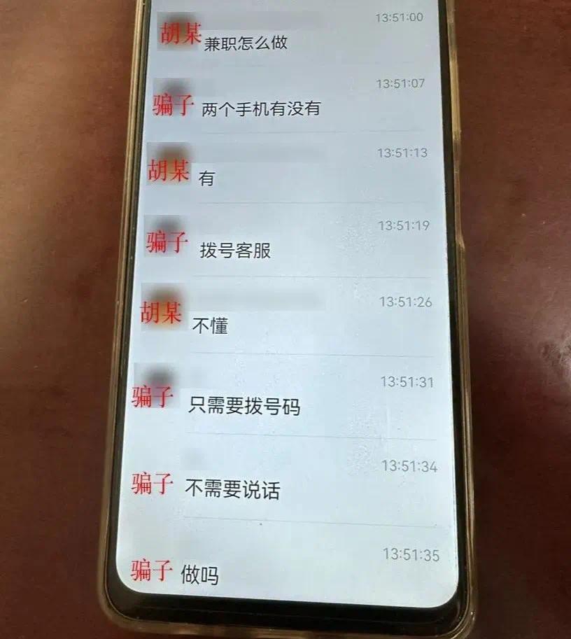 这个电话一旦拨通,涉嫌犯罪