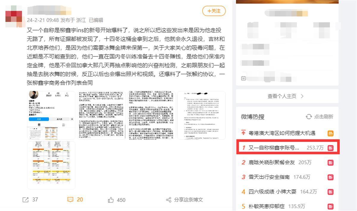 又一自称柳鑫宇的国外社交账号曝光黑料（图源：微博）