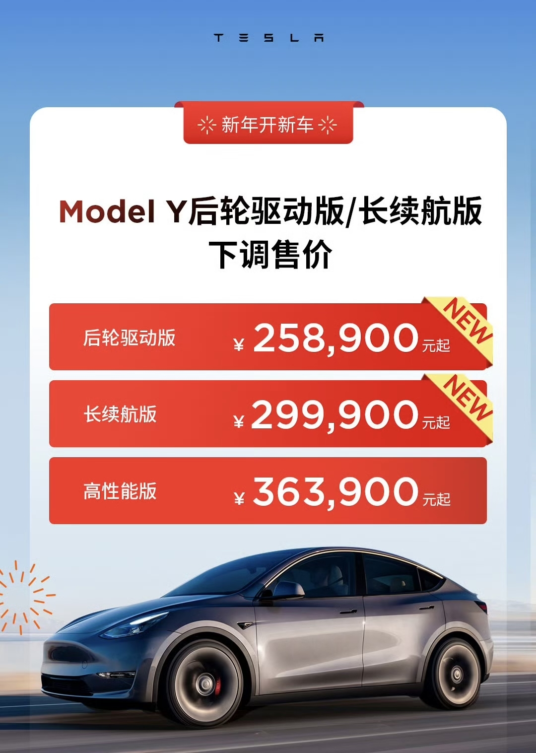 特斯拉model3价格售价图片