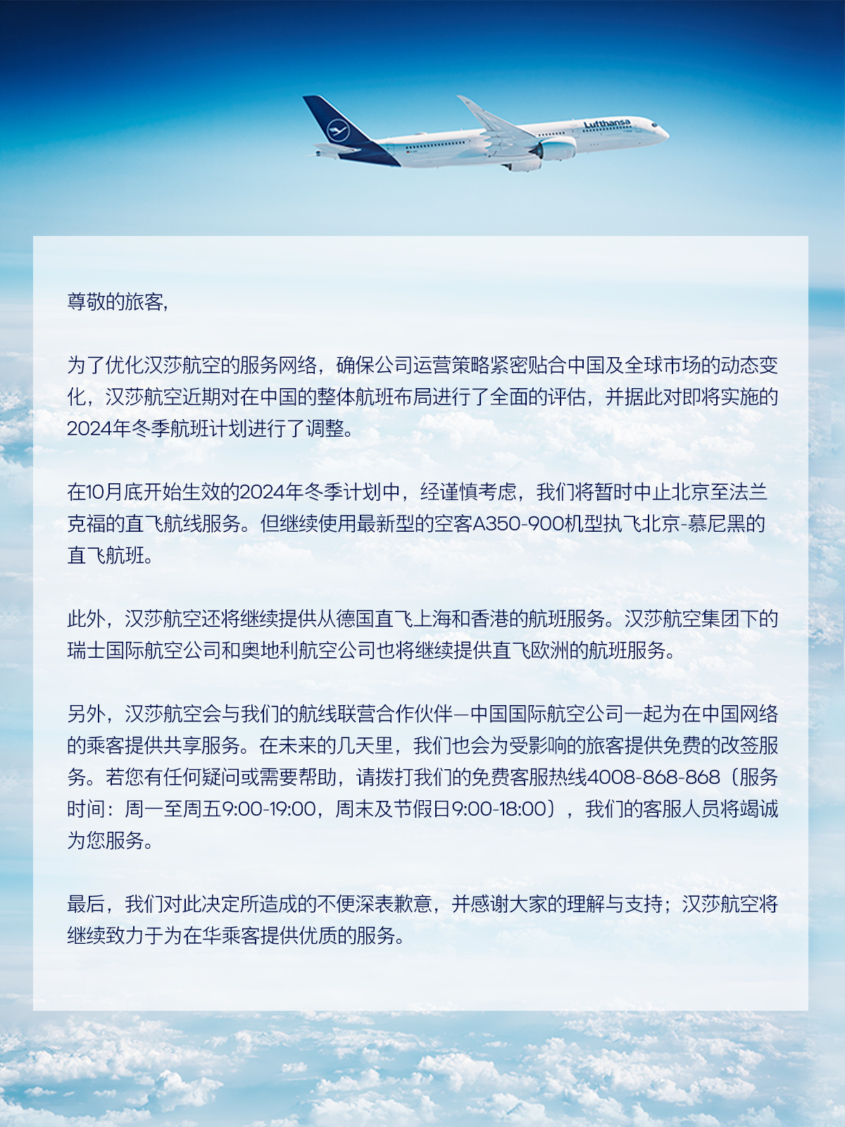 北欧航空下月停飞中国航线，有哪些影响？