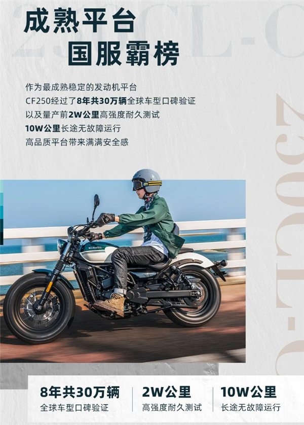 1.498万 春风动力250CL-C摩托上市:1.58米女生也能骑