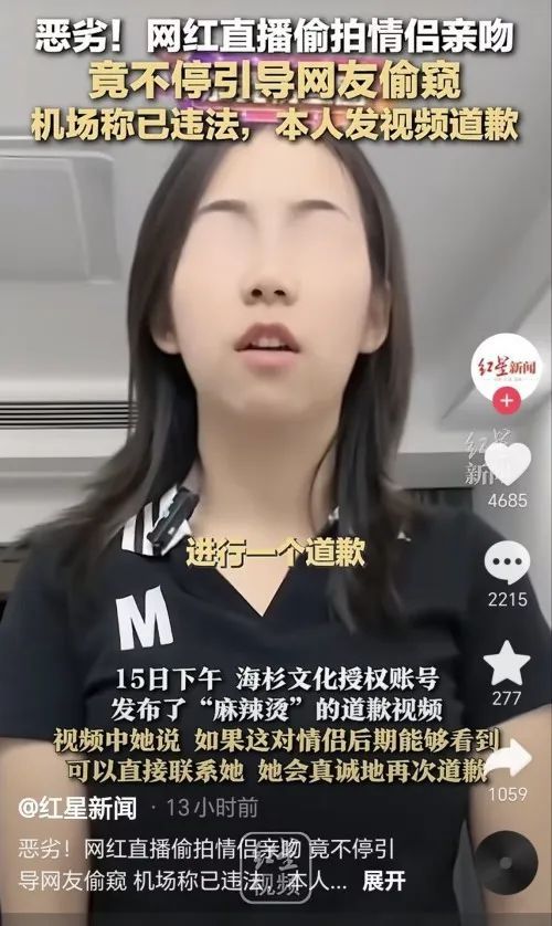 为什么网红出来道歉都要穿黑衣？