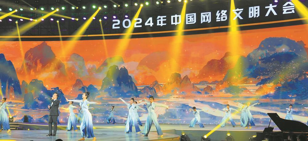 2024年中国收集好意思丽大会“夙昔之夜”收集互动指挥举止现场。成齐日报锦不雅新闻 图