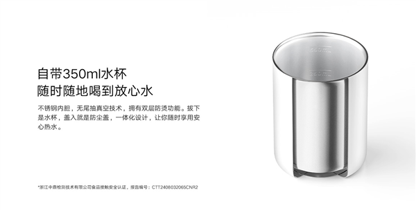 出差旅游热水神器!小米米家便携即热饮水机发布:249元 3秒即热