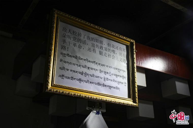 ▲草原英雄布德故居内景·布德语录。中国网记者郑伟摄