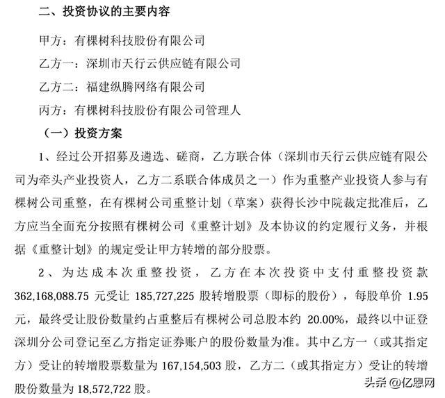 巨亏40亿后，深圳大卖要翻身了？