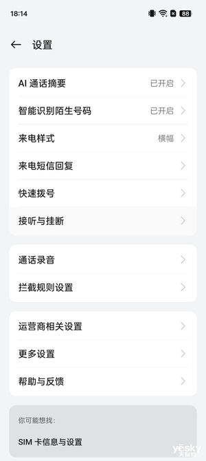OPPO AI能力大赏:OPPO Reno12系列新功能详解