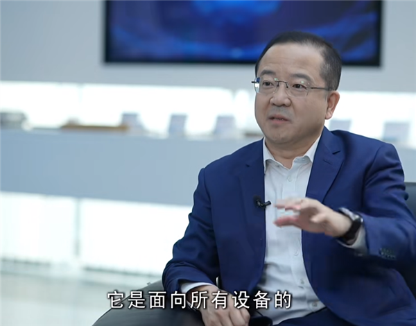 鸿蒙之父王成录:开源鸿蒙有一个特点和所有操作系统都不同