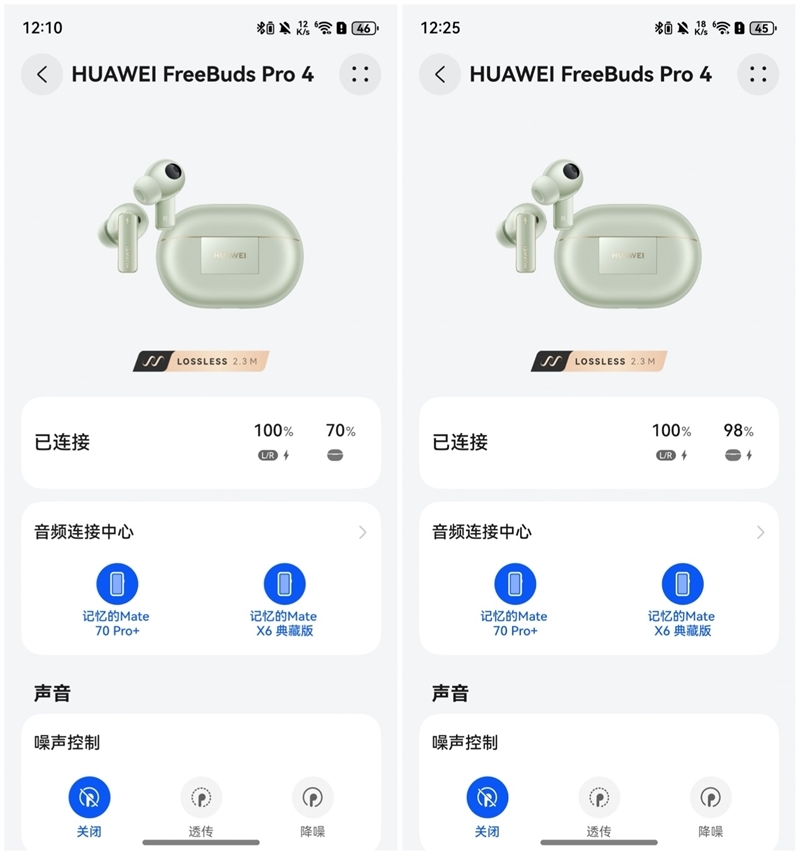 首款纯血鸿蒙耳机华为FreeBuds Pro 4全面评测：音质、智能新巅峰！