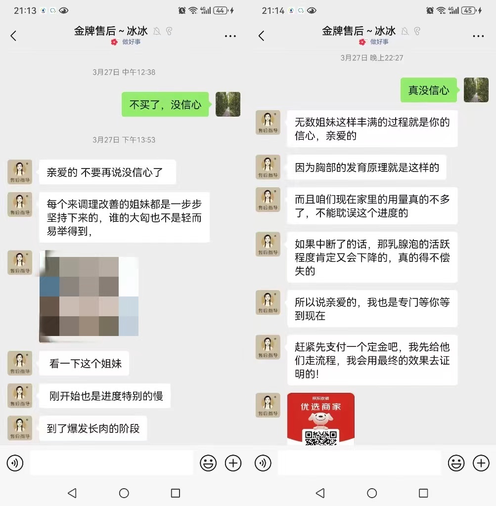 刘燕公司(北京)销售人员给磨女士推销产品。