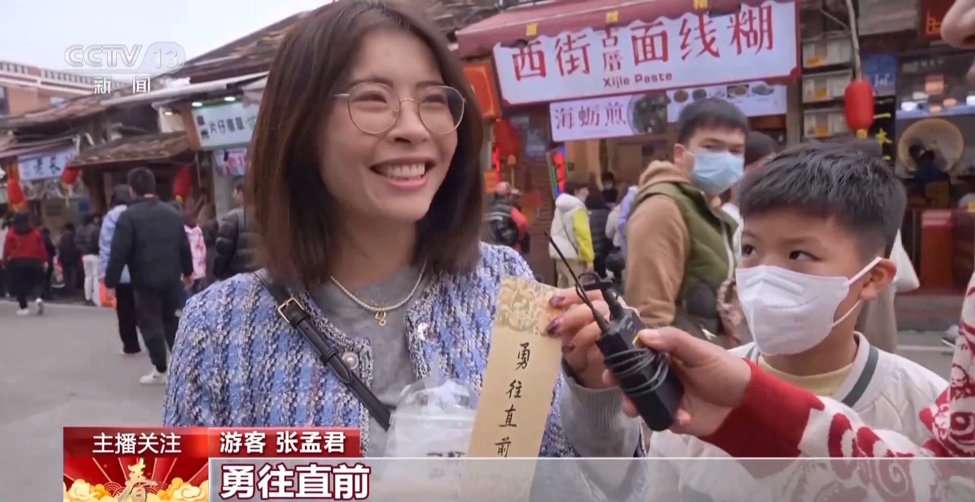 借你吉言来自大街小巷的新春祝福请查收