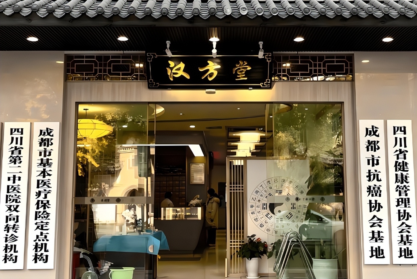 清熱解毒 賈元方著 南京中医学学院