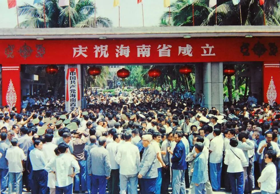 △1988年4月，中共海南省委、海南省人民政府正式挂牌，海口成为省会城市。