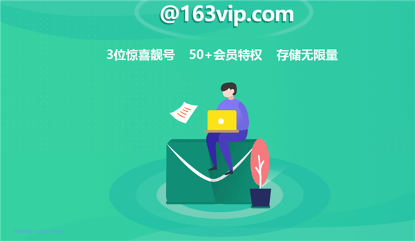 李嘉诚投资 26岁的TOM邮箱将停止免费邮箱服务:清空邮件