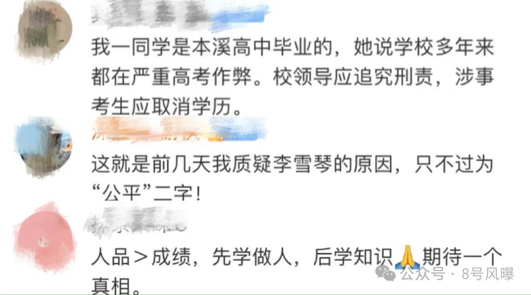 李雪琴被指造假搞特权背后，是普通人的权利被无情剥夺